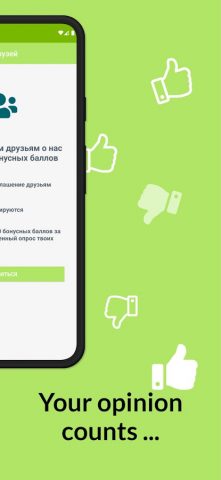Marketagent — make money для Android — скриншот 4