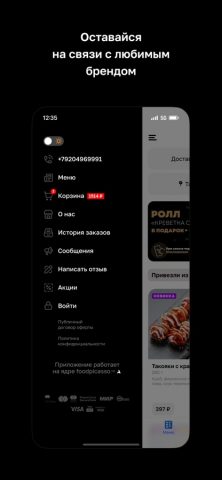 MarlinStars • Роллы для iOS — скриншот 4