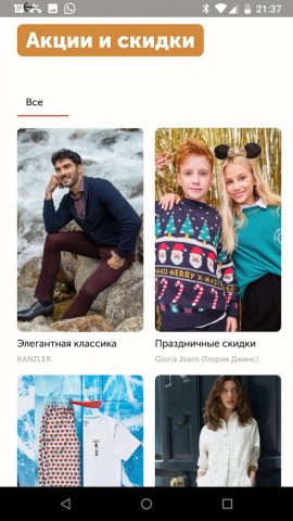 Мармелад для Android — скриншот 3