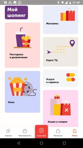 Мармелад для Android — скриншот 5