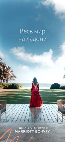Marriott Bonvoy: Book Hotels для iOS — скриншот 1
