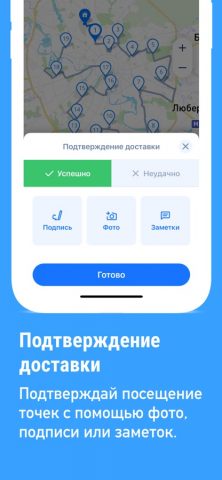 Маршрутизатор, доставка, MyWay — скриншот 4