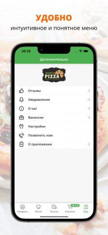 Мартин Пицца Борисов для iOS — скриншот 2