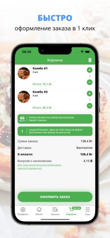 Мартин Пицца Борисов для iOS — скриншот 3