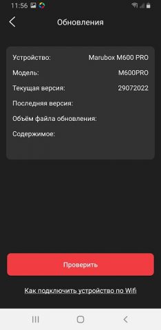 Marubox DVR для Android — скриншот 3