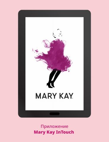 Mary Kay® InTouch для Android — скриншот 5
