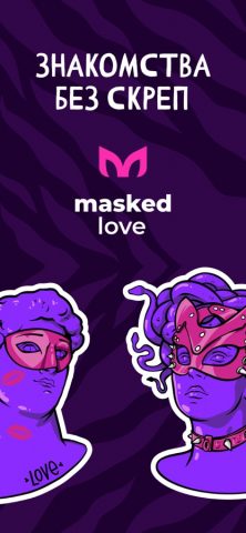 Masked.Love: чат для знакомств для iOS — скриншот 2