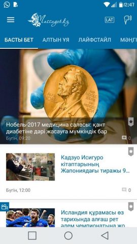 Massaget.kz для Android — скриншот 1