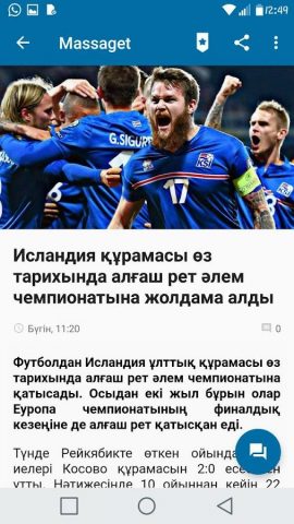 Massaget.kz для Android — скриншот 2