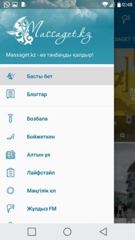 Massaget.kz для Android — скриншот 3