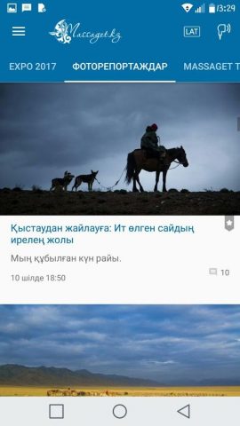 Massaget.kz для Android — скриншот 5