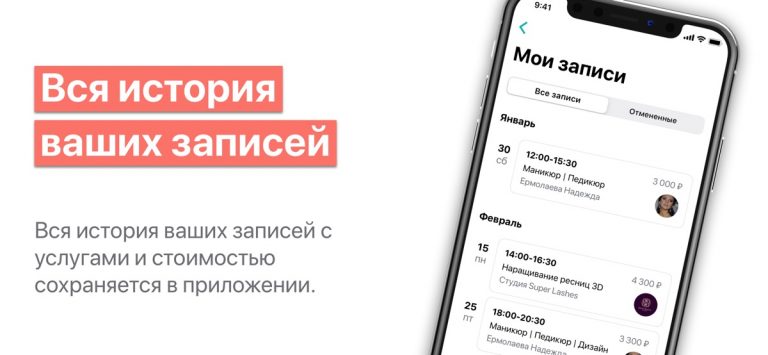 Masters для клиентов для iOS — скриншот 5