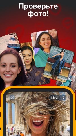 Match & Meet app — Знакомства для Android — скриншот 3