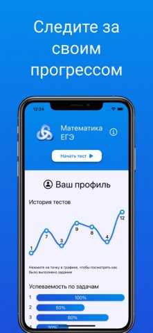 Математика ЕГЭ 2025 для iOS — скриншот 2