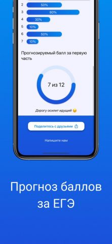 Математика ЕГЭ 2025 для iOS — скриншот 3