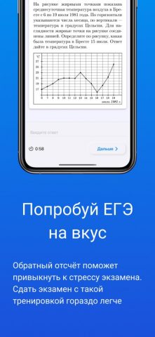 Математика ЕГЭ 2025 для iOS — скриншот 5