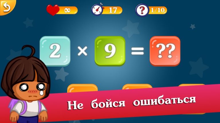 Математика: Таблица умножения для Android — скриншот 3