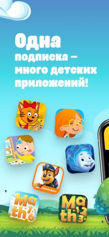 Математика для детей 4-6 лет — скриншот 1