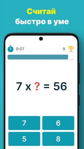 Математика и логические игры для Android — скриншот 4