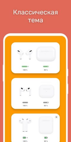 MaterialPods: батарея AirPods для Android — скриншот 1