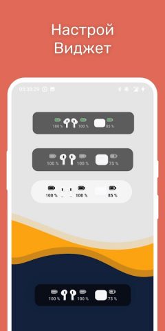 MaterialPods: батарея AirPods для Android — скриншот 5