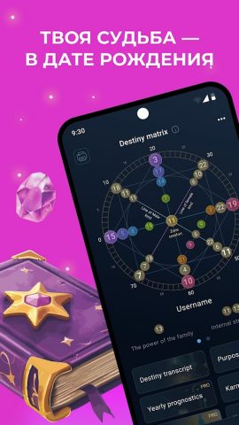 Matrix flow матрица судьбы для Android — скриншот 1