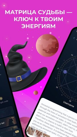 Matrix flow матрица судьбы для Android — скриншот 2