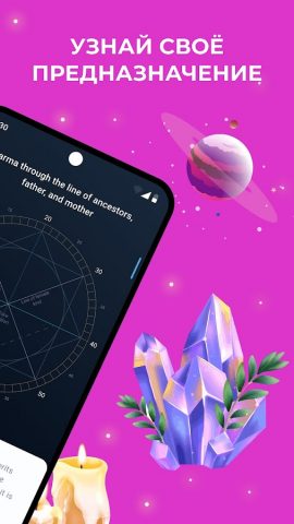 Matrix flow матрица судьбы для Android — скриншот 3