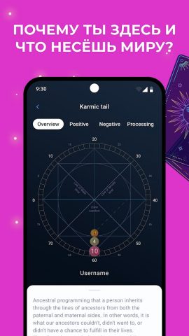 Matrix flow матрица судьбы для Android — скриншот 4