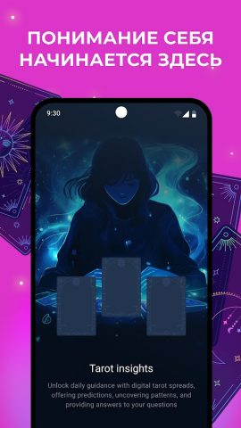 Matrix flow матрица судьбы для Android — скриншот 5