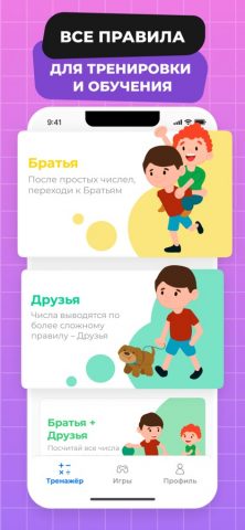 Matsy Абакус для iOS — скриншот 2