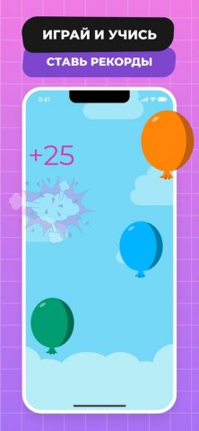 Matsy Абакус для iOS — скриншот 3