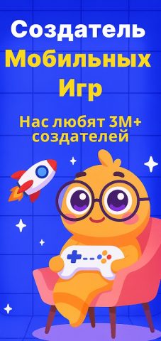 Max2D: ИИ создание игр движок для Android — скриншот 1
