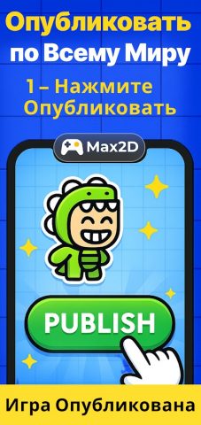 Max2D: ИИ создание игр движок для Android — скриншот 3