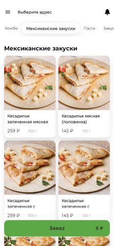 Maya Pizza для Android — скриншот 3
