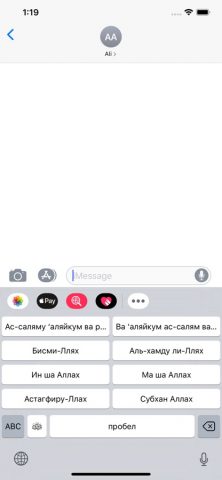 Mboard — Muslim Keyboard — скриншот 2