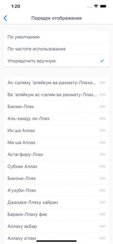 Mboard — Muslim Keyboard — скриншот 4