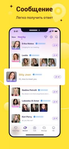 MeYo: видеопоток вечеринки для iOS — скриншот 4