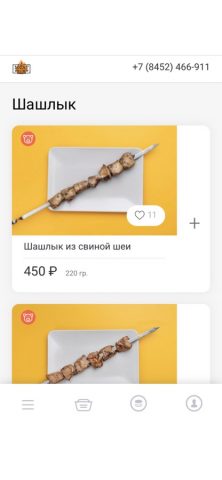 MeatProject — доставка шашлыка для iOS — скриншот 2