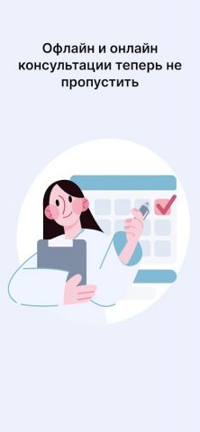 МедТочка Врач для Android — скриншот 2