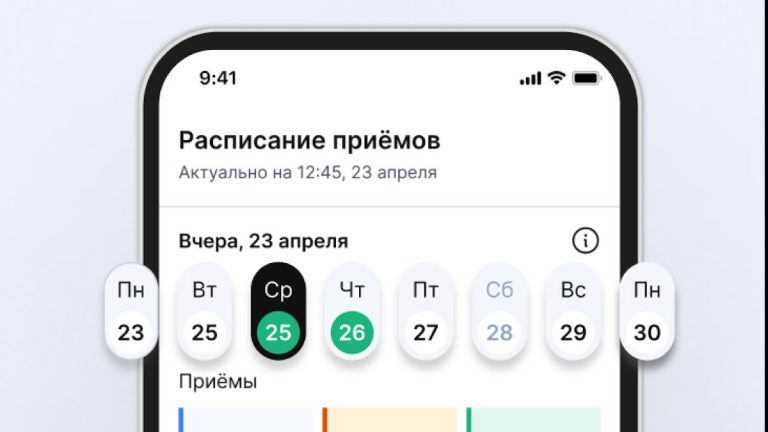 МедТочка Врач для Android — скриншот 3