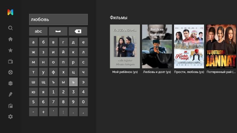 Mediabay для Smart TV для Android — скриншот 4