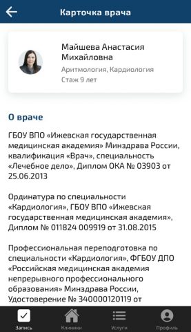 Medical Balance для Android — скриншот 2