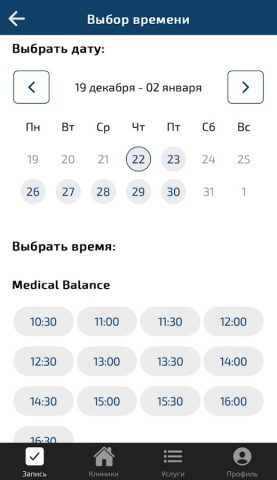 Medical Balance для Android — скриншот 3