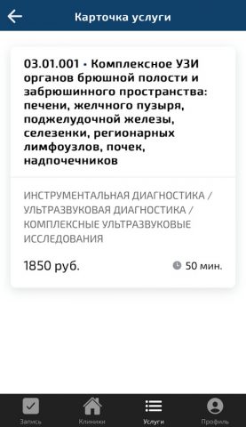 Medical Balance для Android — скриншот 5