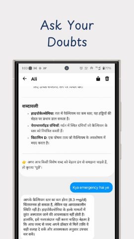 Medical Report Check Online для Android — скриншот 4
