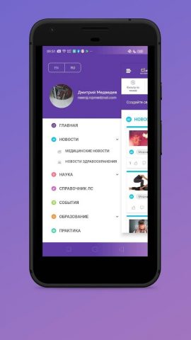 Medznat для Android — скриншот 3