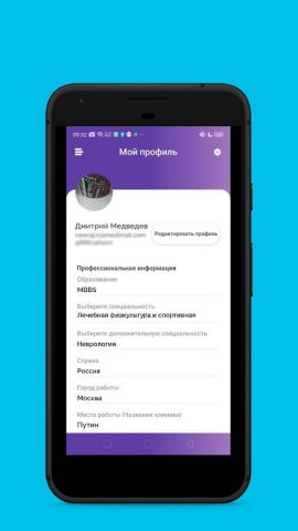 Medznat для Android — скриншот 4