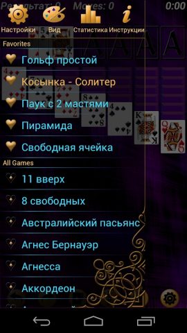 Мега-коллекция пасьянсов для Android — скриншот 2