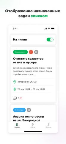 МегаФон Контроль Кадров для iOS — скриншот 1